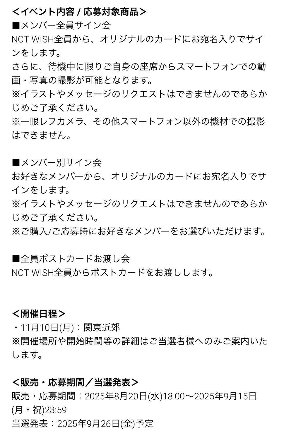 ASTRO リリイベ カードお渡し会 はるなつ on X: 