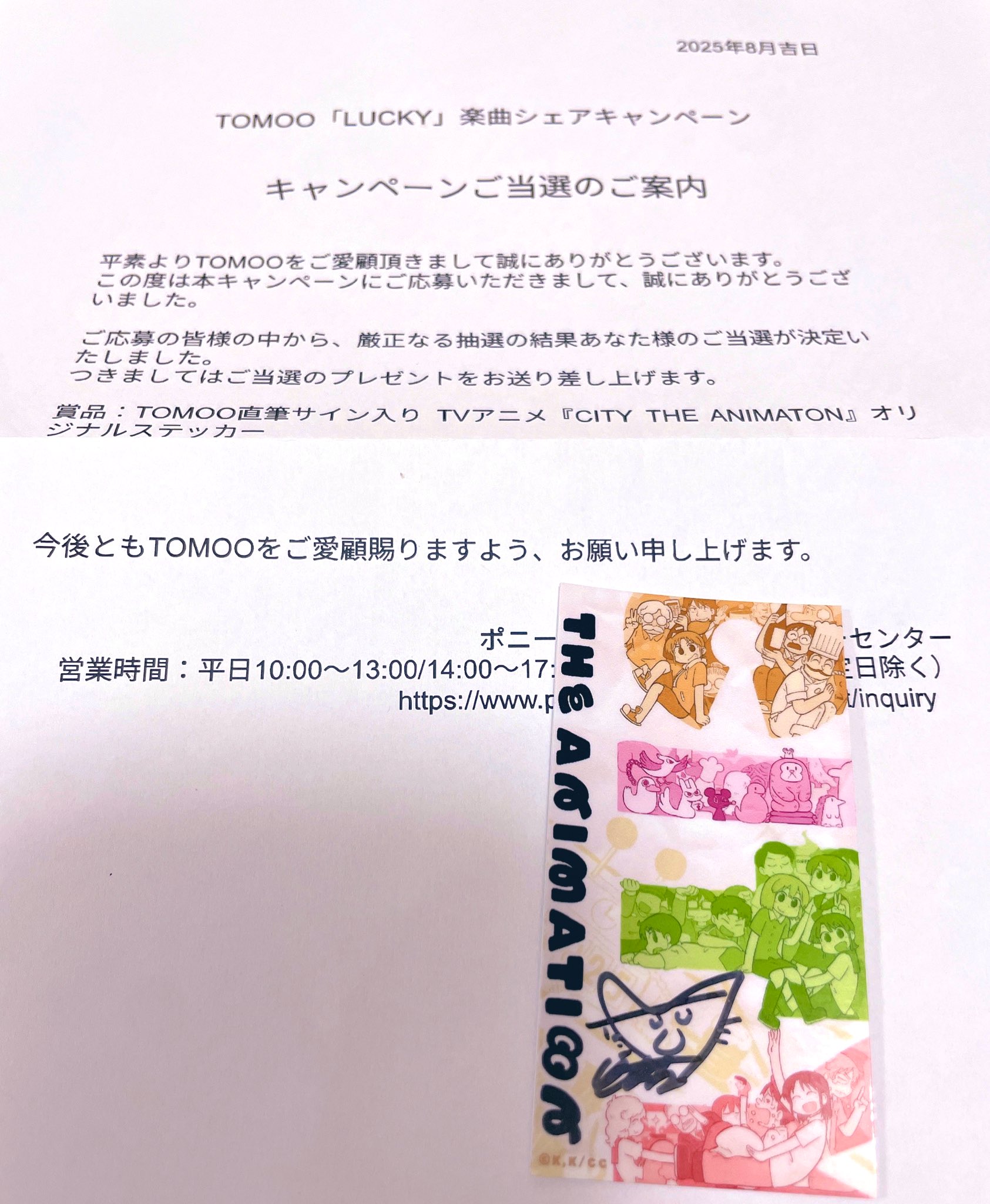 TOMOO - 直筆サイン入り FC限定ステッカー Puddles パスステッカー TOMOO 直筆サイン入り - メルカリ
