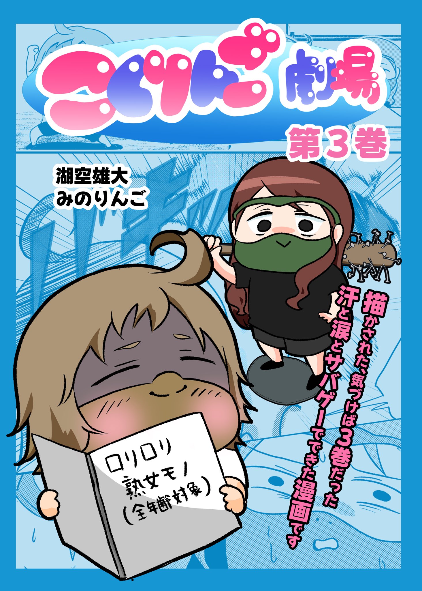 みのりんご C106 お疲れ様でした！ (@minoringo_aori) / X