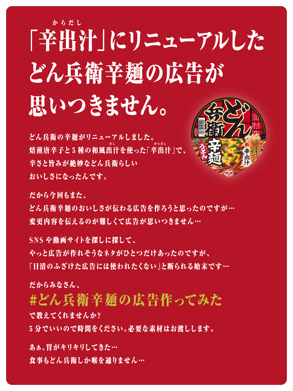どん兵衛 公式 (@donbei_jp) / X