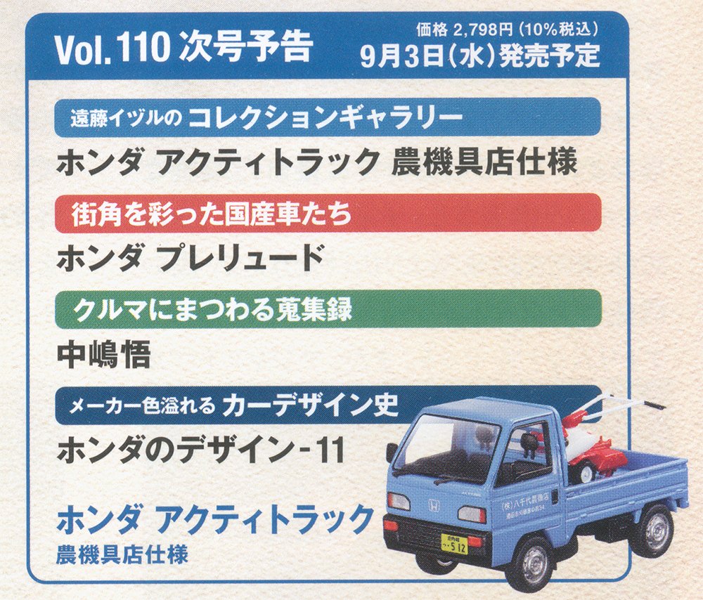 懐かしの商用車コレクション　 トラック・工事車両　6台 hqdefault.jpg