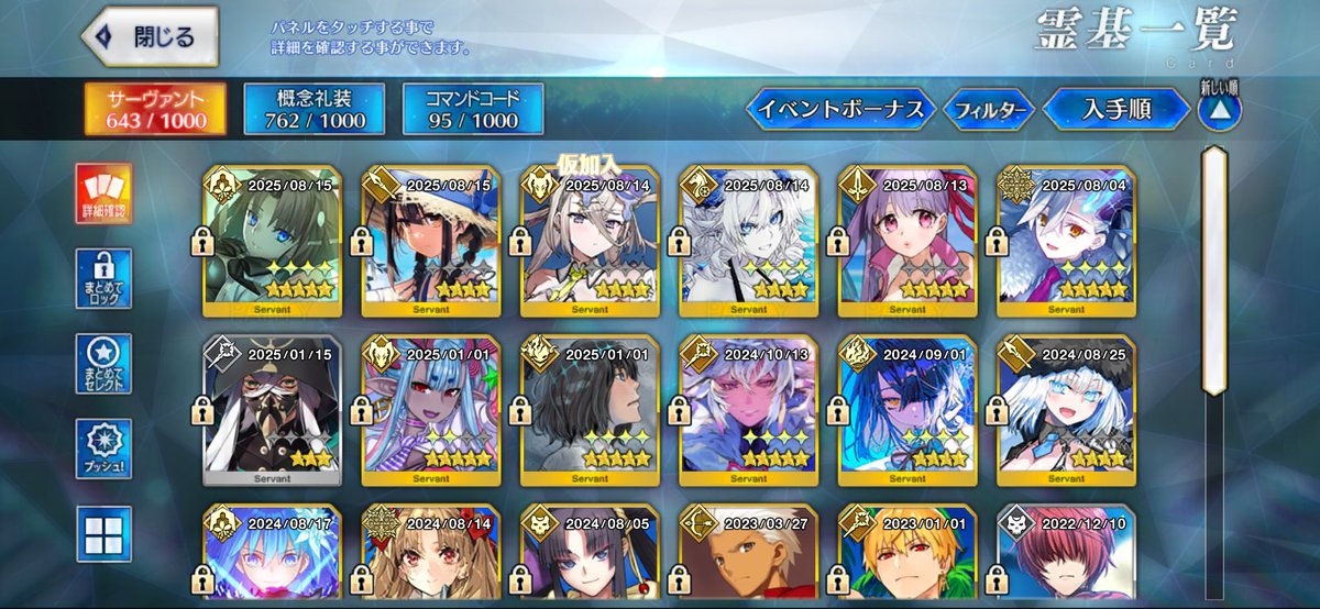 【FGO】サブ垢も奏章IVまで来たぞー！石1000個まであと少し！何だかんだ水着鯖順調に引いてるので、ティアマトとクレーンも引きたいところ。サブ垢の方が引きがいいというw