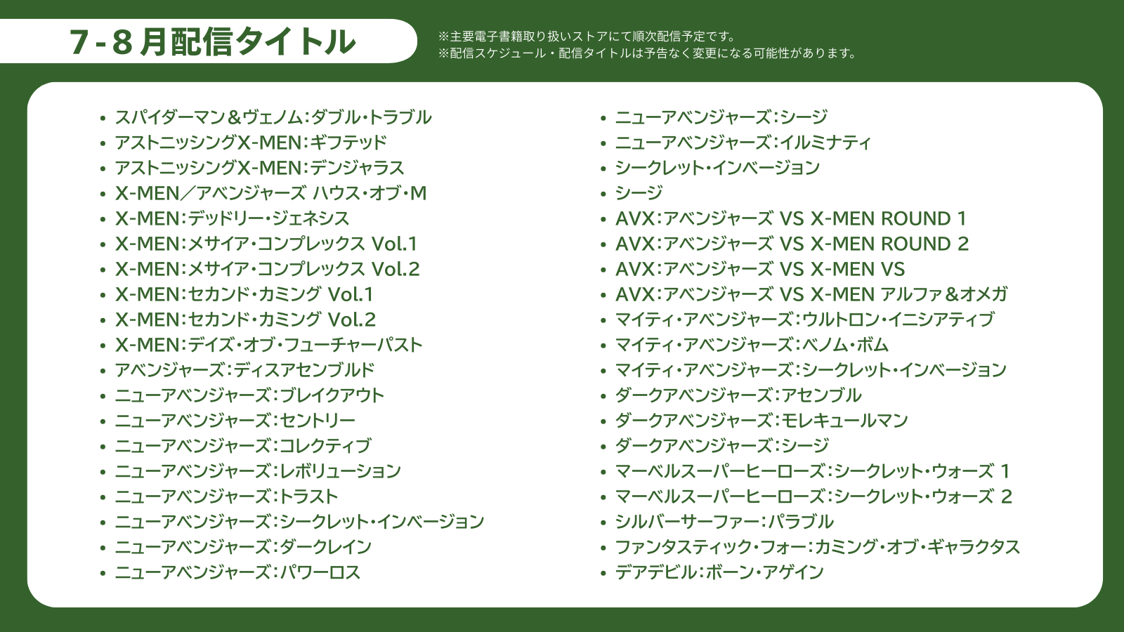 【希少・美品29冊セット】邦訳アメコミまとめ売りヴィレッジブックス　小プロ m13197669741_1.jpg?1747830184