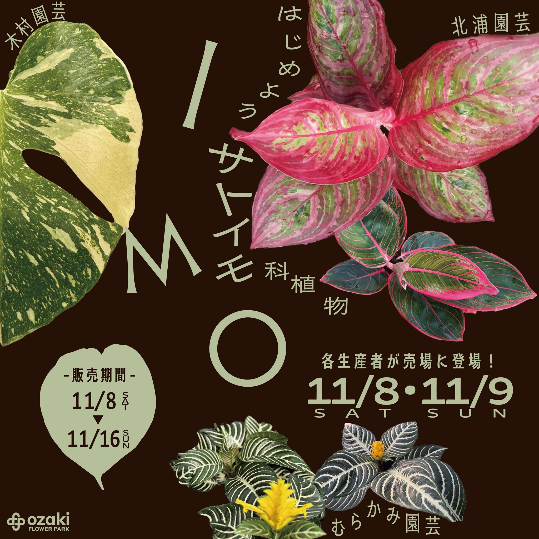 花と動物シリーズ　まとめ売り 123-29091_m.jpg
