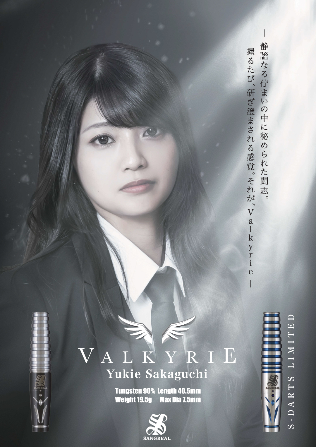 坂口優希恵選手 テーマ 11/19 🎉Happy Birthday🎂 ＼ 坂口優希恵 選手／ 💬昨年の自分