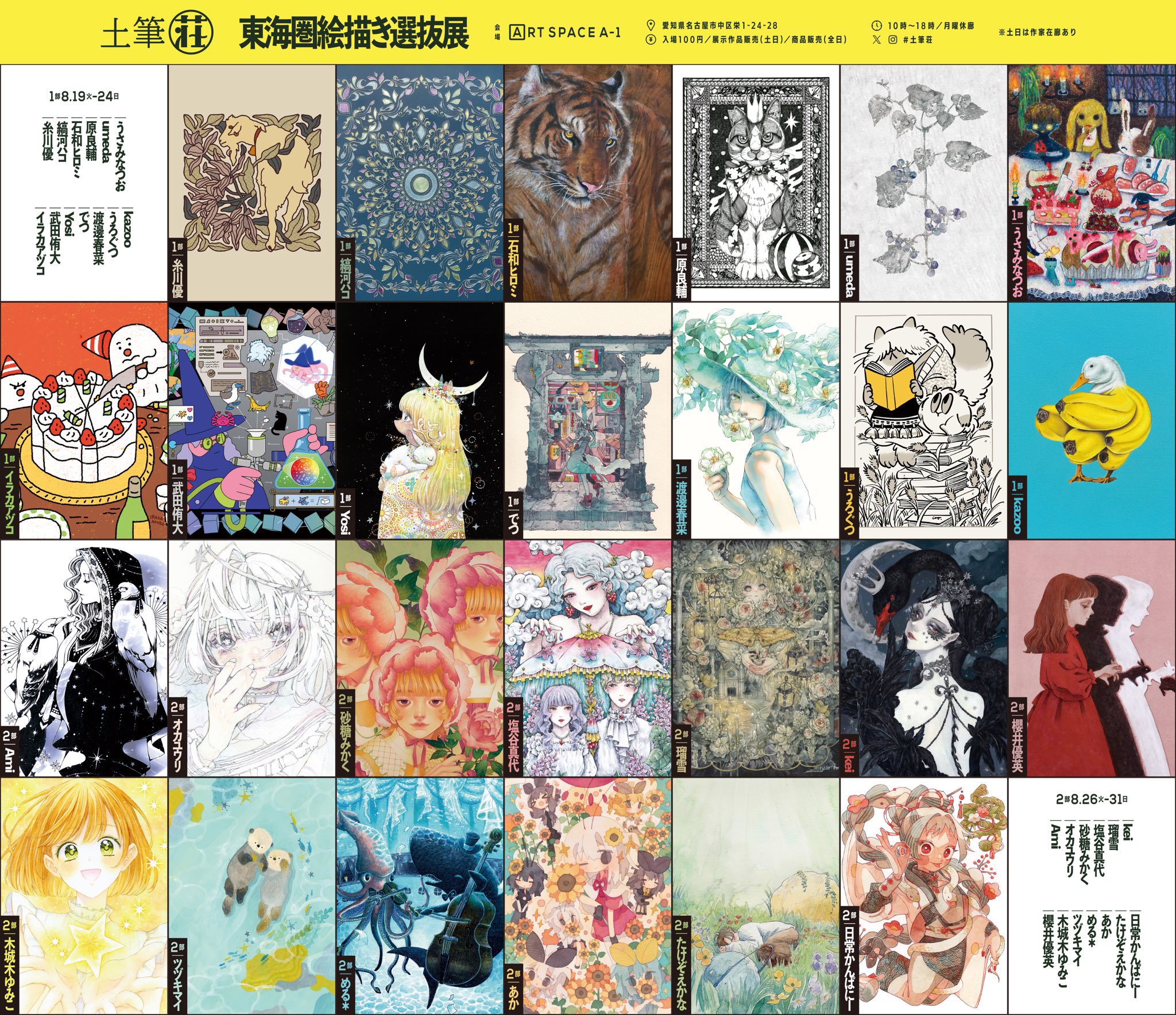 Yosi 原画　はじまりはじまり Yosi (@___Yosi___) / X