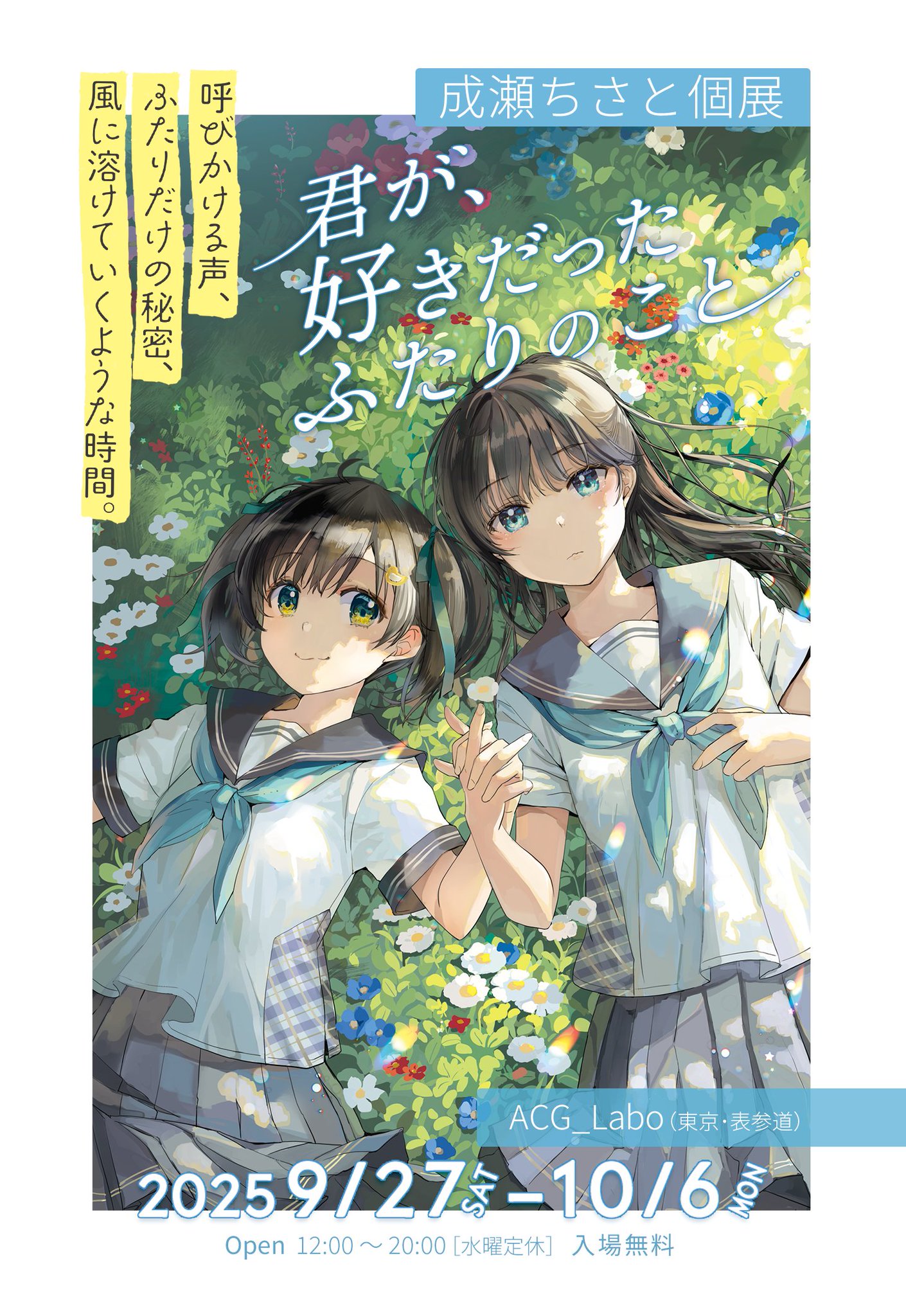 9月ご予約★夕羅咲様(御友人様)専用ページ 👘🧡✨