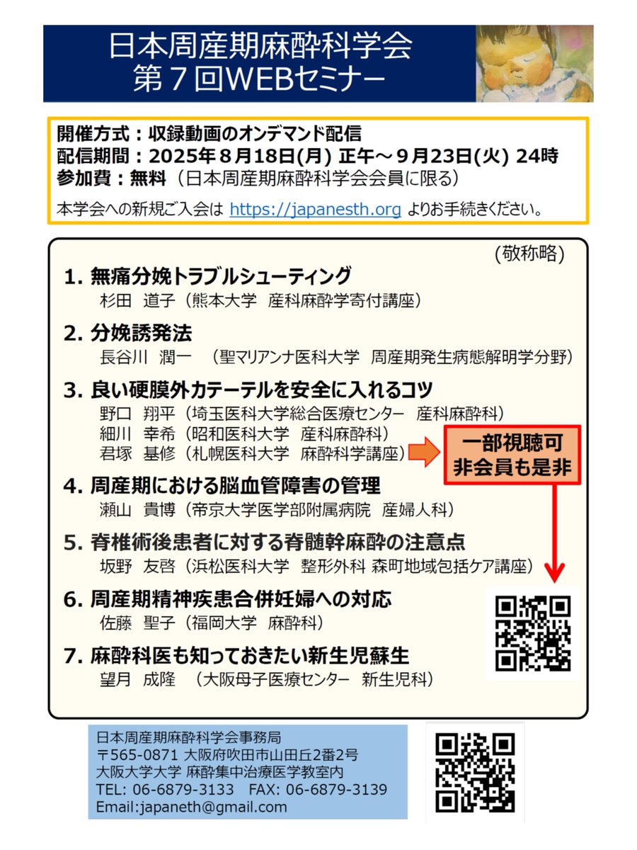 runa123☆OB Anesthesiologist in JAPAN (@runa123) / X