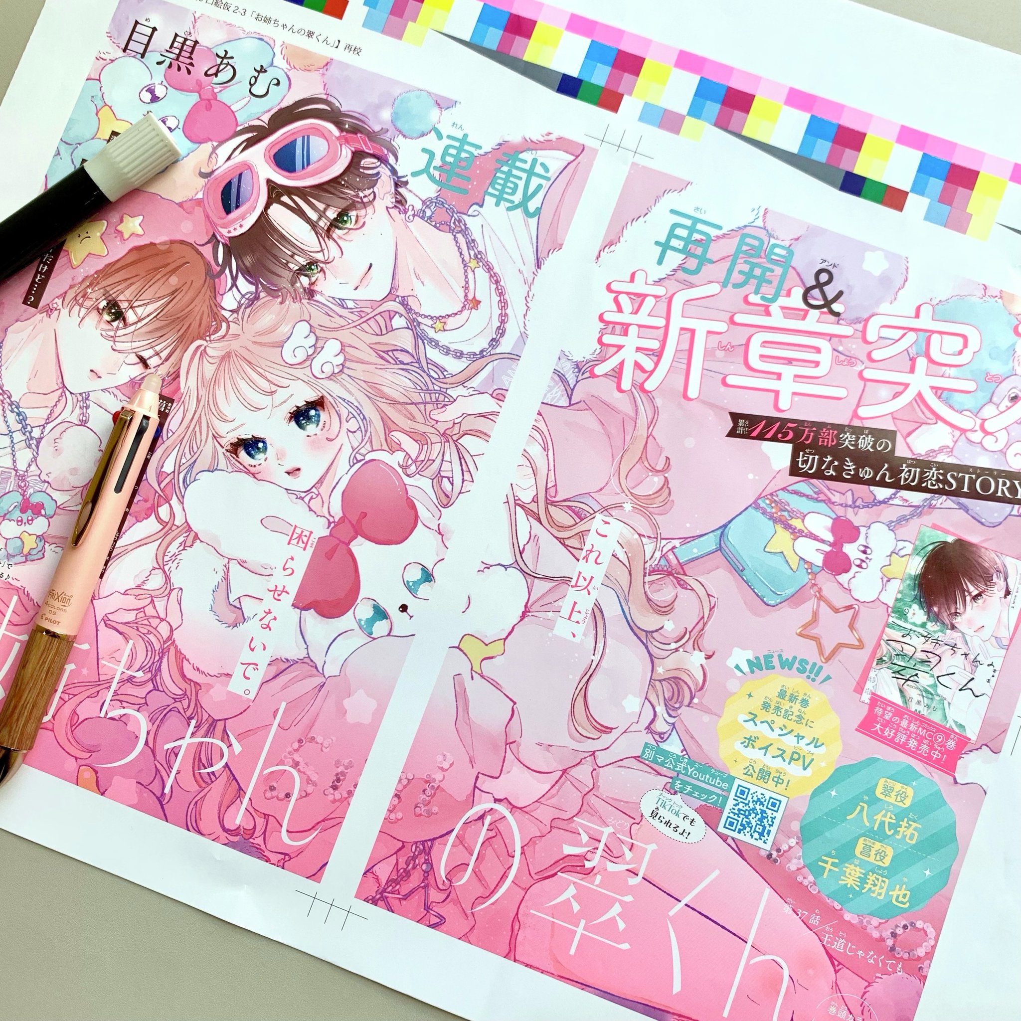 別冊マーガレット公式@電子版好評発売中！ on X: 