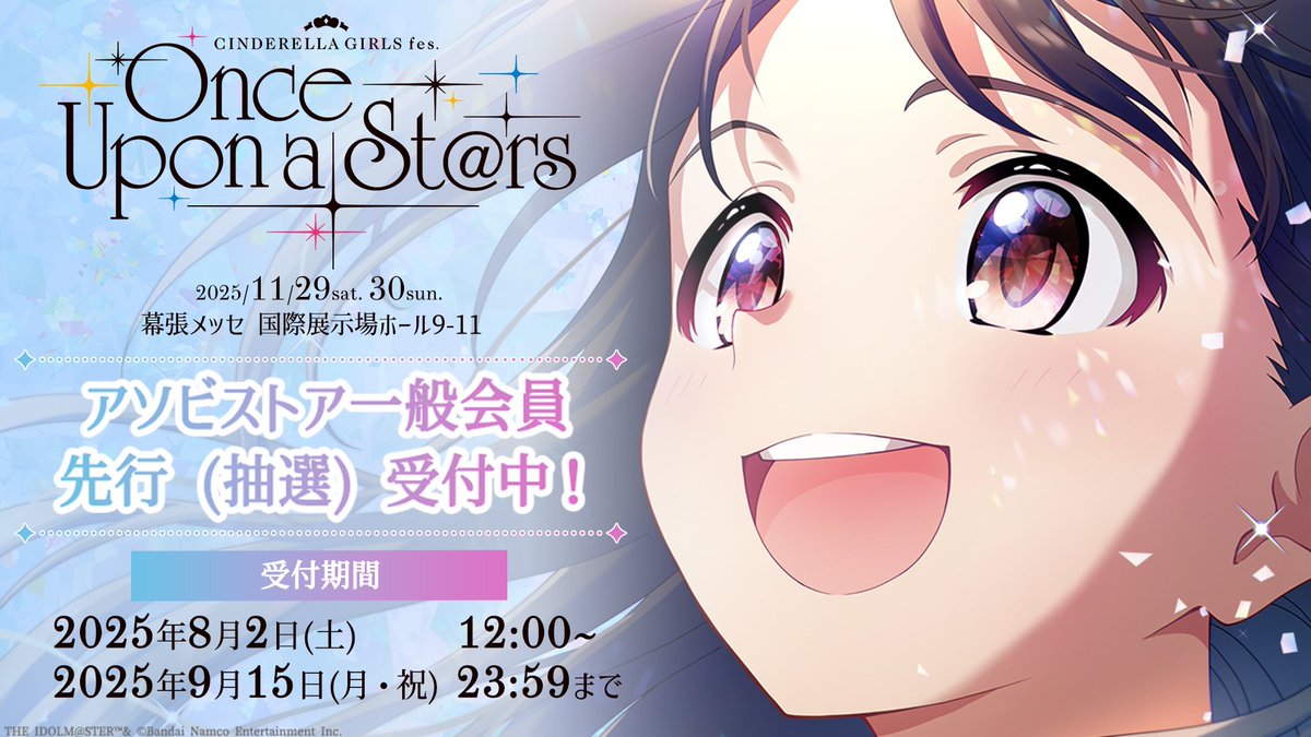 アイドルマスター シンデレラガールズ【ブランド公式】 on X