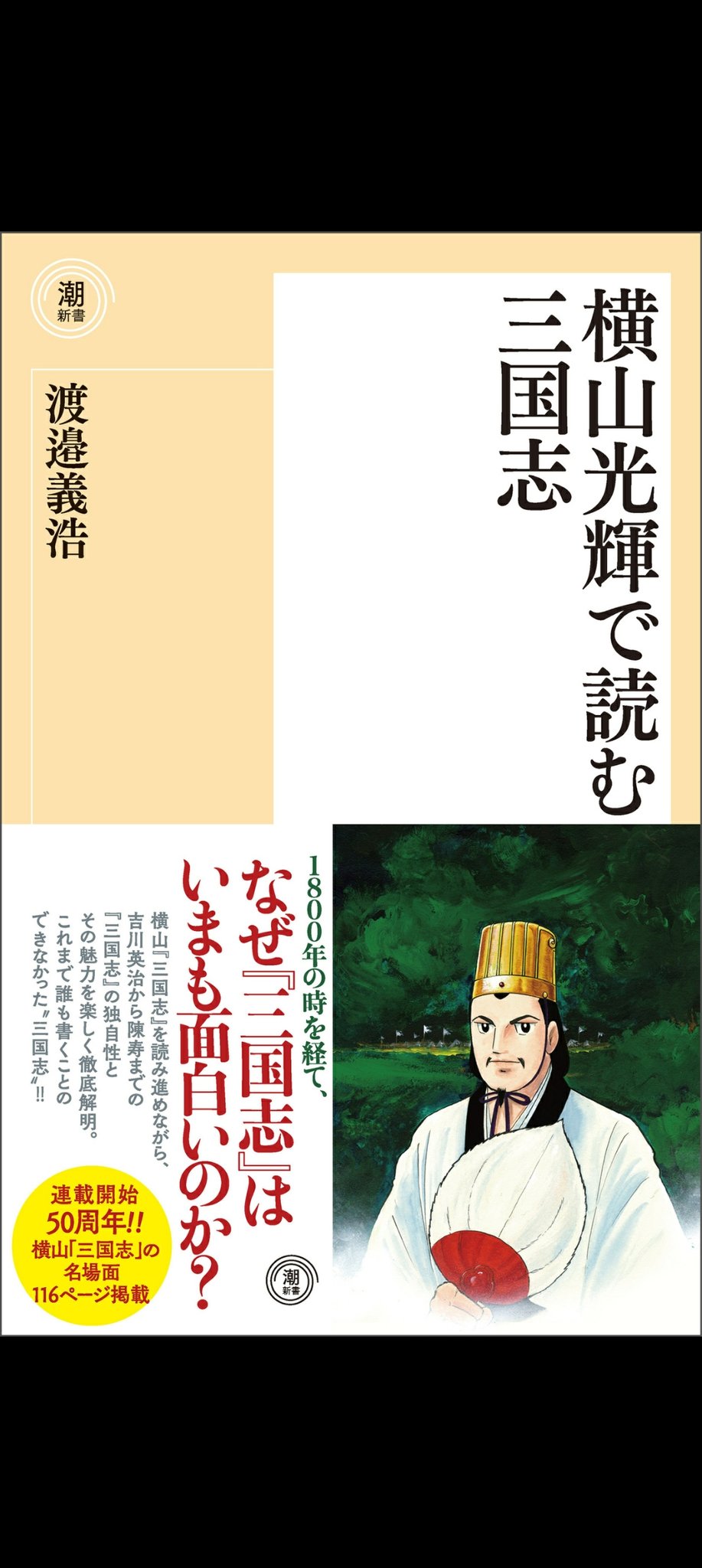 ⚠️注意‼️発送が特定の月末限定 配送込横山大観5巻昭和54 絵巻解説・落款印譜集付 スコフ on X: 