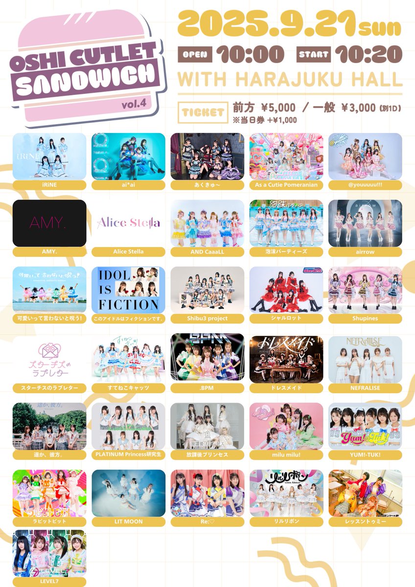 oshicutletsand's tweet photo. 【🥪開催決定🥪】9月21日(日)

OSHI CUTLET SANDWICH vol.4
@ WITH HARAJUKU HALL

OPEN 10:00 / START 10:20
前方チケット5,000円/一般チケット3,000円(別1D)

✨🥪原宿で1日 #オシカツ　を楽しみましょう🍔✨

チケット⬇︎
https://t.co/nw4VCUzu5g
発売日；8月21日(木)20:00〜 https://t.co/PurhOgwQQr