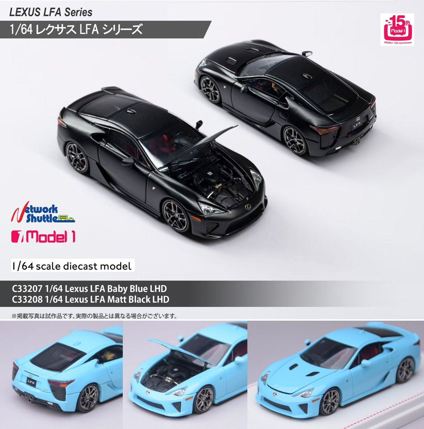 ヒコセブン ミニカー 1/64 LEXUS LFA 限定品 CN640011.jpg