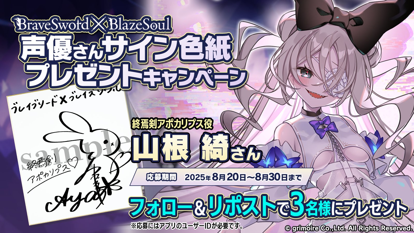 公式】ブレイブソード×ブレイズソウル on X: 