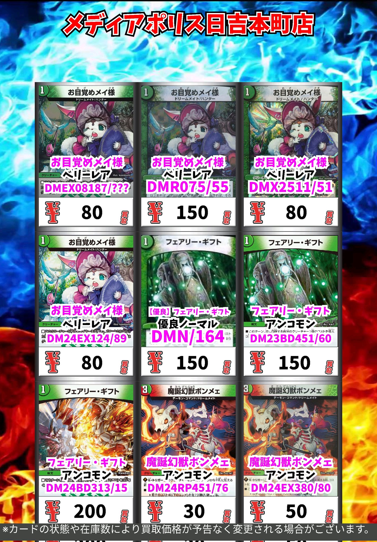 CARDBOXメディアポリス横浜日吉本町店⚓️ on X: 