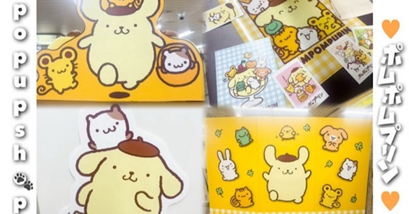 キャラクター大賞第1位！ポムポムプリンだらけの「ポムポムプリンPOPUP