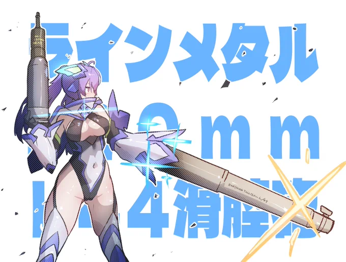 「・・・銃が効かないんだったら!」