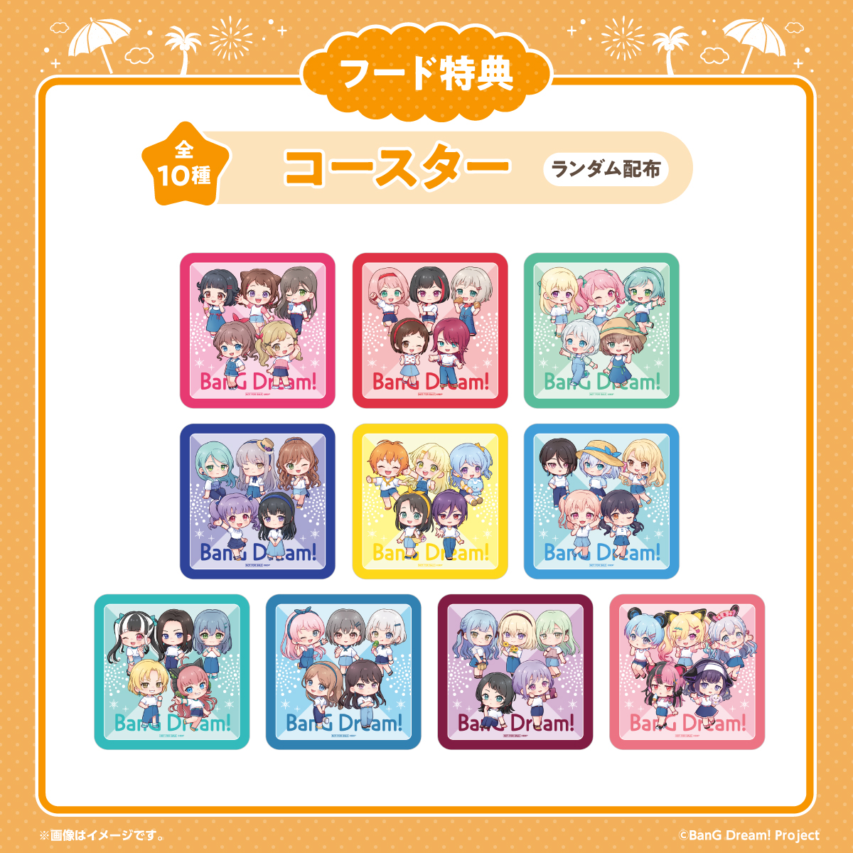 BanG Dream! Dream Vacation 特典　コンプリート　セット バンドリ バケーション イベント限定チケット風カード 20枚