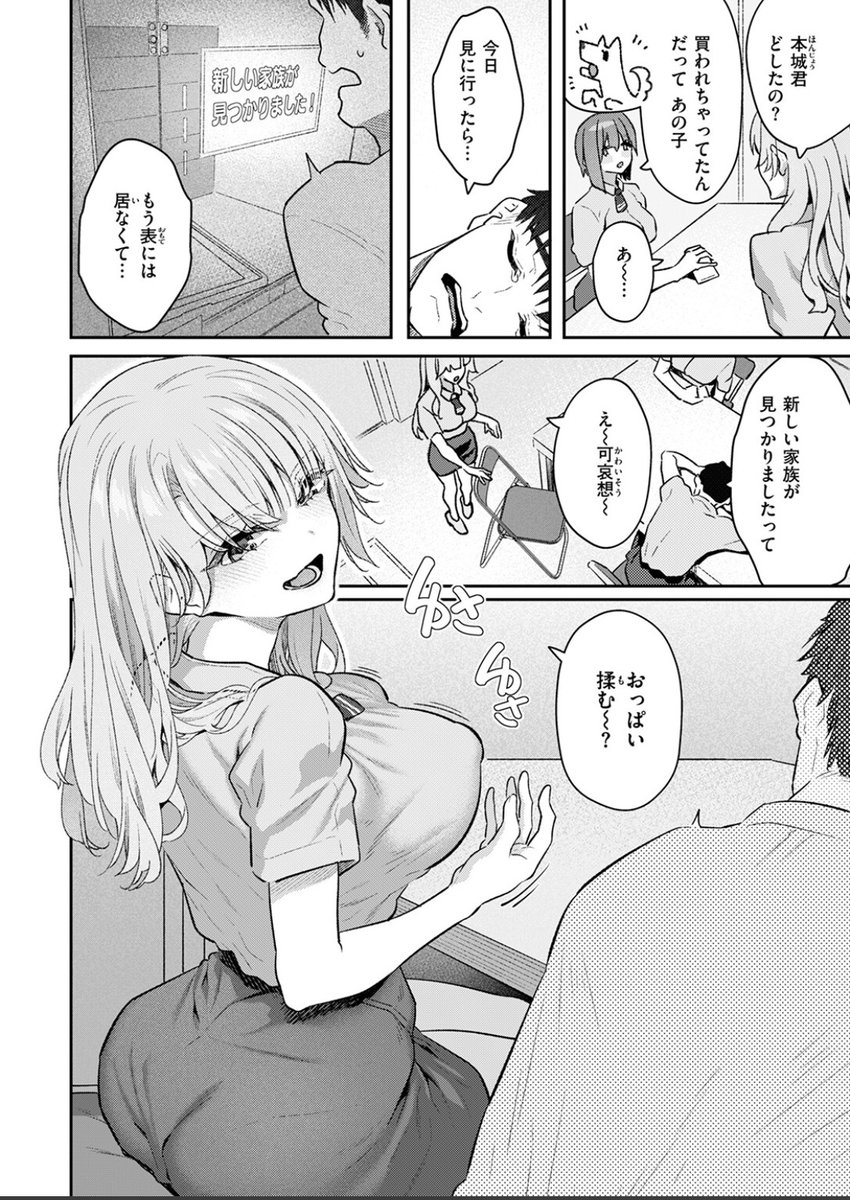 VazquezAng69384's tweet photo. 巨乳ギャルの飼い主になった https://t.co/zVqcrfWvON