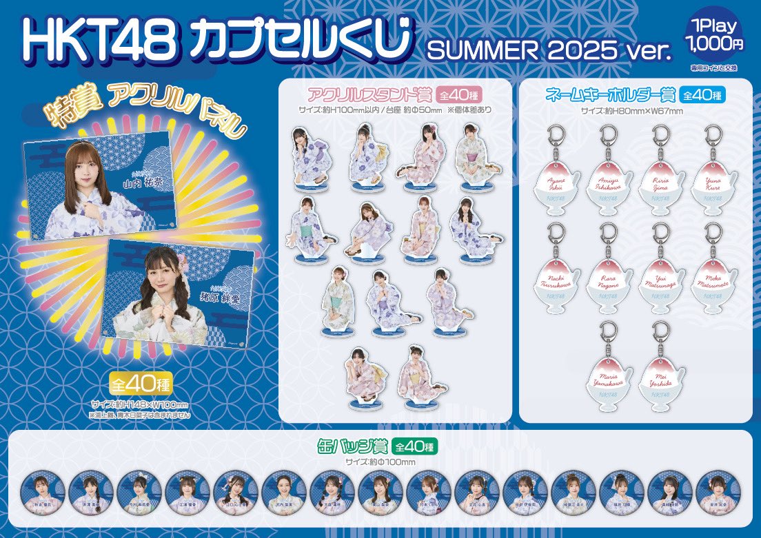 HKT48グッズ (@HKT48_items) / X