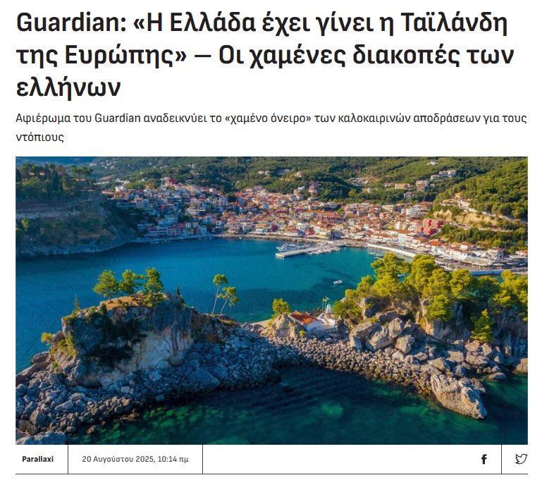 Παπα-Ματ «ΔΕΝ ΕΧΩ ΟΞΥΓΟΝΟ» (@papa_mat2) on Twitter photo Τι λέει ρε μιναρα <a href="/NIKSOTIROPOYLOS/">Νίκος🇬🇷Σωτηρόπουλος</a> ? Δεν τους έστειλες ανταπόκριση φέτος από τα διόδια; Τι λέει ρε μιναρα <a href="/NIKSOTIROPOYLOS/">Νίκος🇬🇷Σωτηρόπουλος</a> ? Δεν τους έστειλες ανταπόκριση φέτος από τα διόδια;