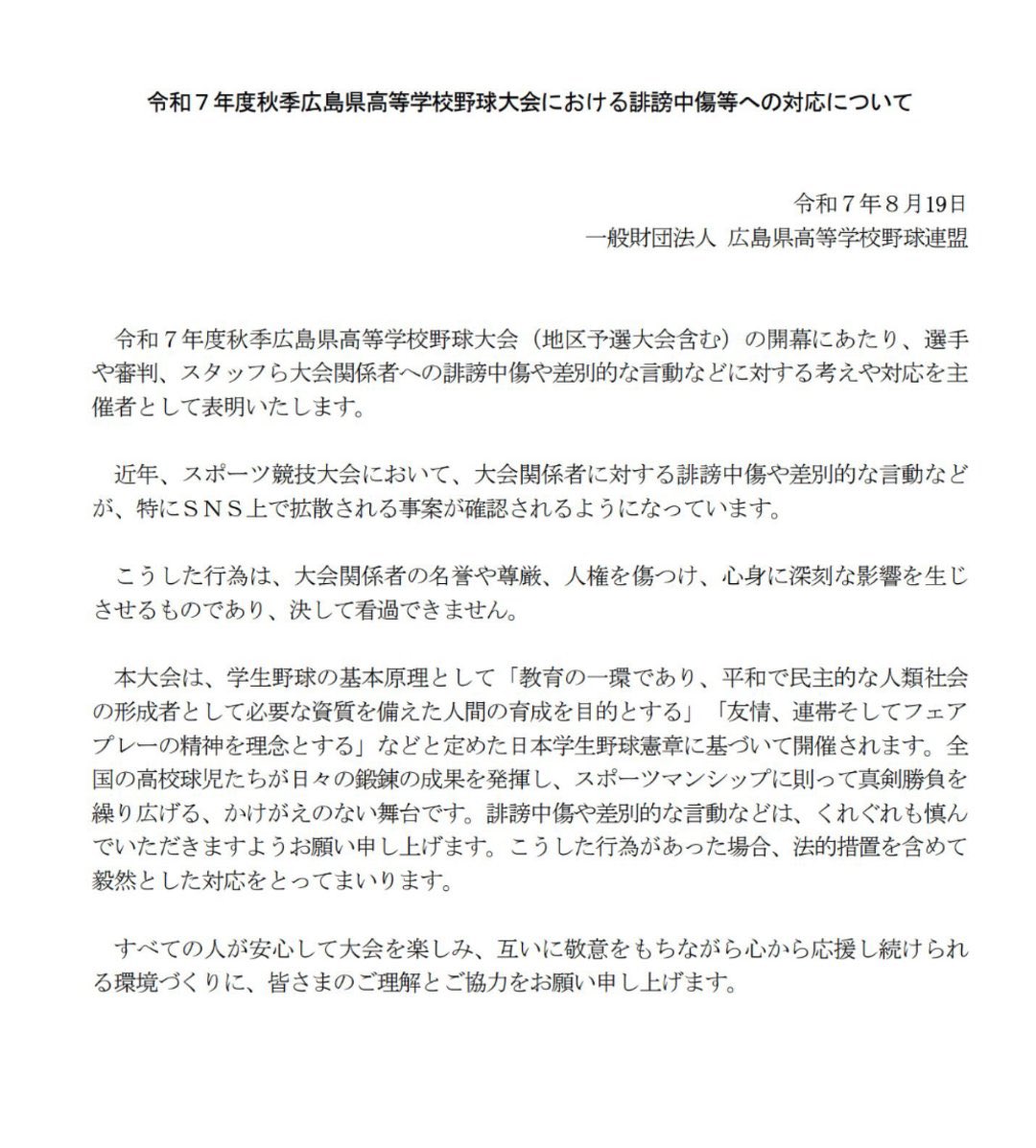やきゅうぶ。 tweet media