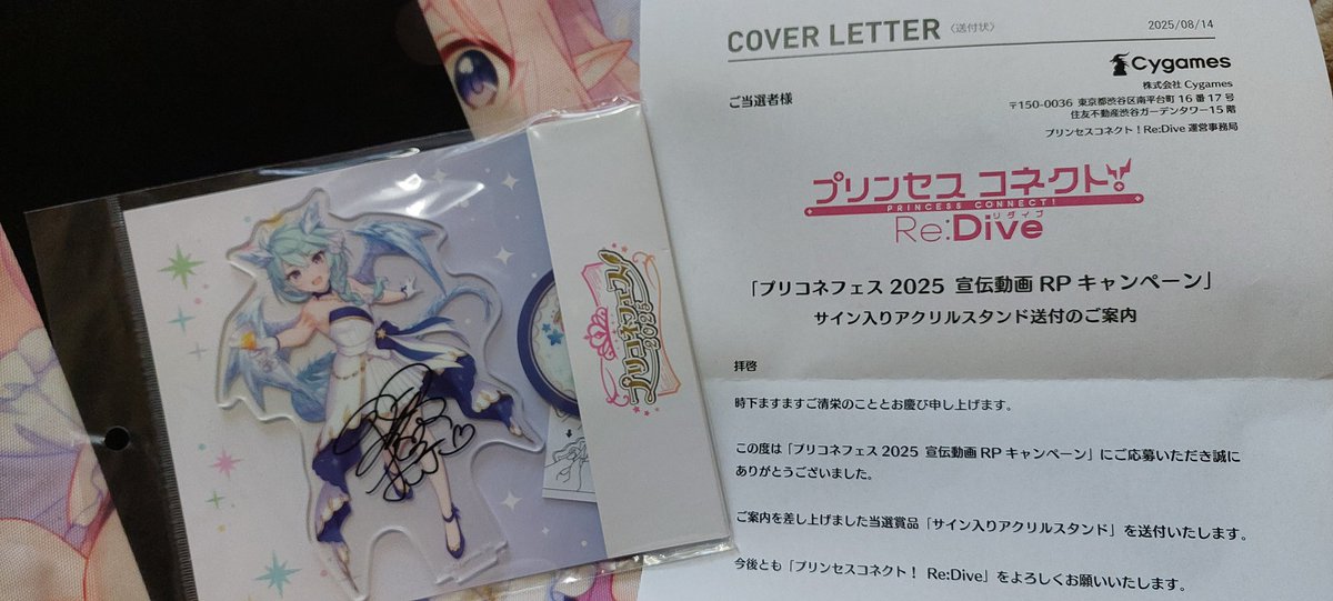 シュスジェあやかサイン当選書付き ツバサ on X: 