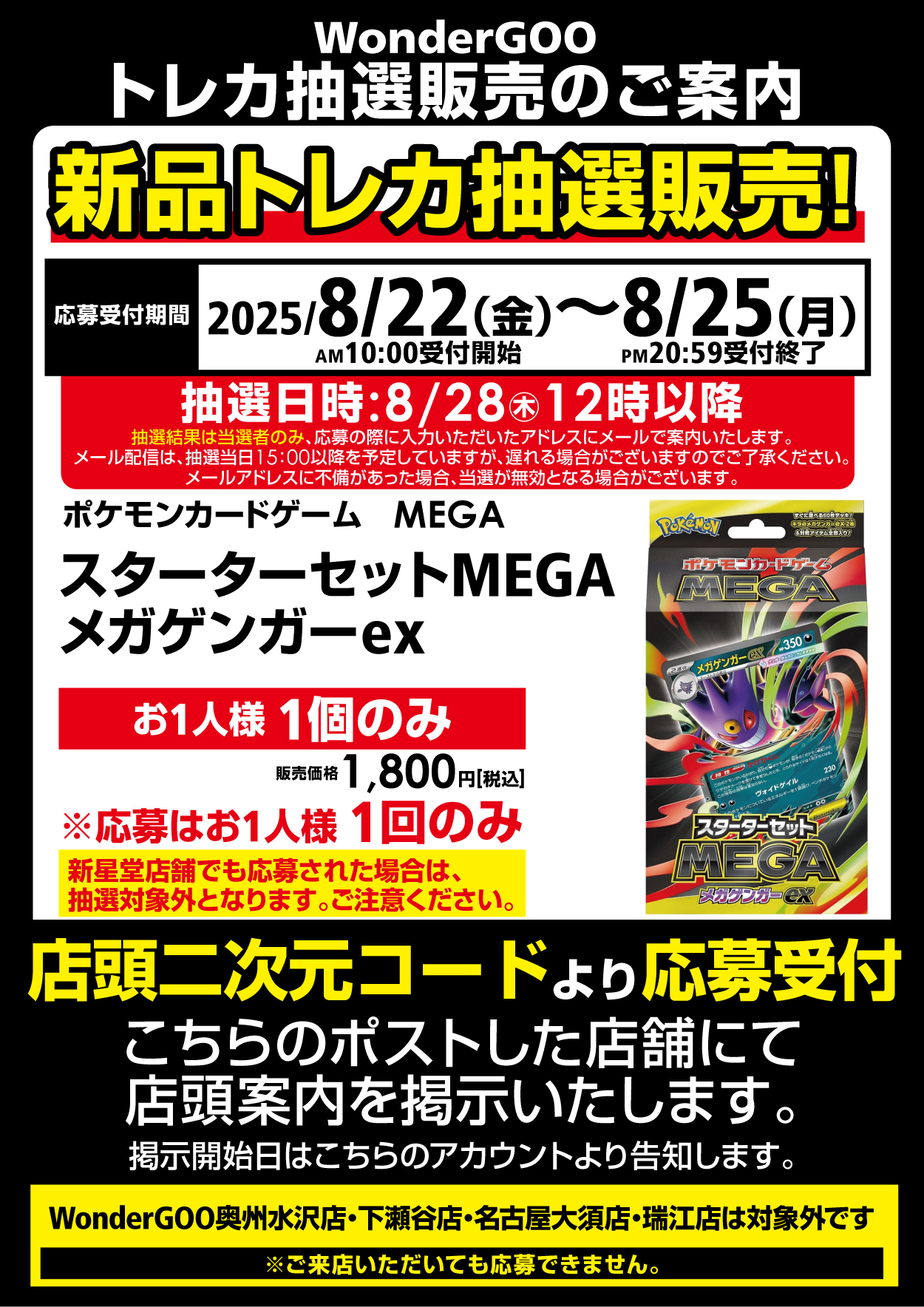 超激レア　懸賞　当選品　非売品 ポケモン　感謝状　当選通知書付き 超激レア 懸賞 当選品 非売品 ポケモン 感謝状 当選通知書付き