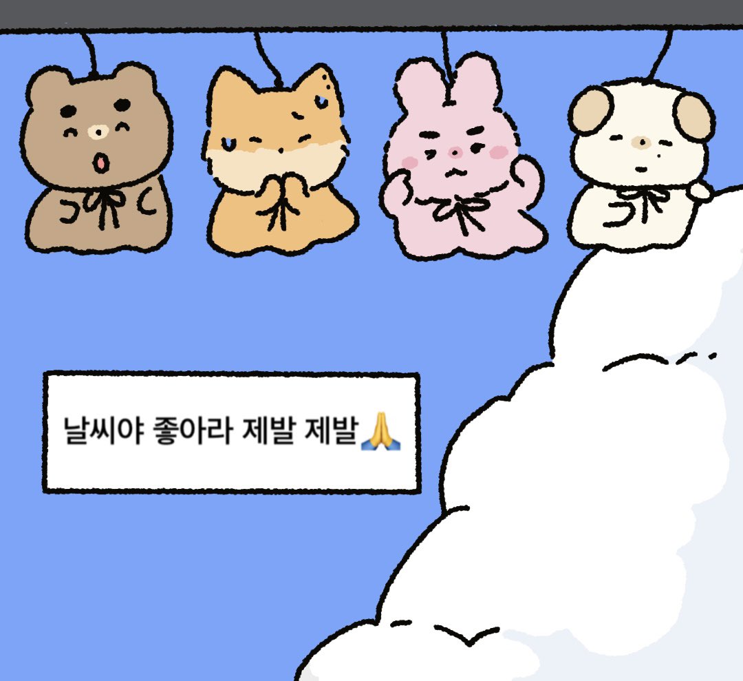 비 오지 마러라...🙏