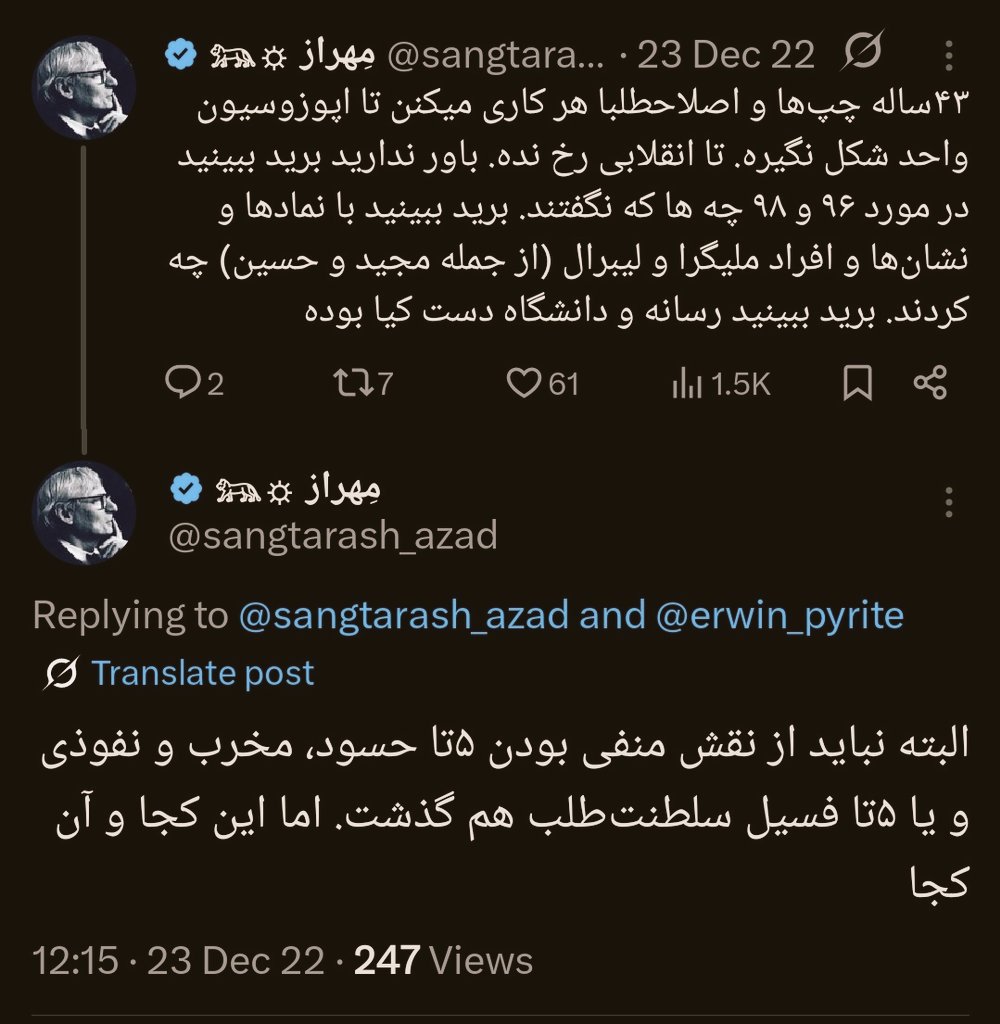 اینم برامون آدم شده!
لامصب تمام پهلوس‌ستیزها رو یک دور مالیده و حتی "فرج سرکوهی" رو هم از قلم ننداخته. پادشاهیخواه‌ها رو میگفت "فسیل سلطنت‌طلب" 
حالا برامون رخ مدافع پهلوی گرفته. ای خداااااع🙃