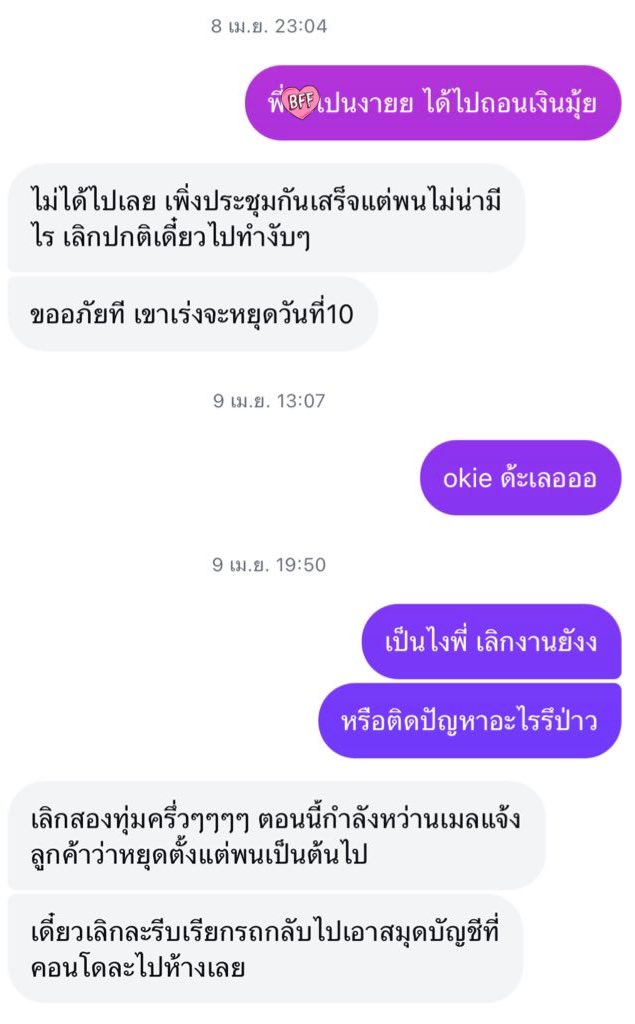 “อุทาหรณ์รู้หน้ารู้แอคไม่รู้ใจ” เงินเกือบ 10k ของเราที่อยู่กับนางเป็นค่าบัตรคอน(ตอนนั้นไปญี่ปุ่นเลยไม่สะดวกจ่ายเอง) แต่สุดท้ายก็ไม่ได้มีการกดบัตรเกิดขึ้น พอกลับไทยเราเลยขอเงินคืน นางบอกว่าเงินอยู่ในบัญชีที่ต้องไปธนาคารใช้สมุดถอน แต่คือฝากให้กดบัตรทำไมเอาไปใส่บัญชีที่ถอนยาก งง (1)