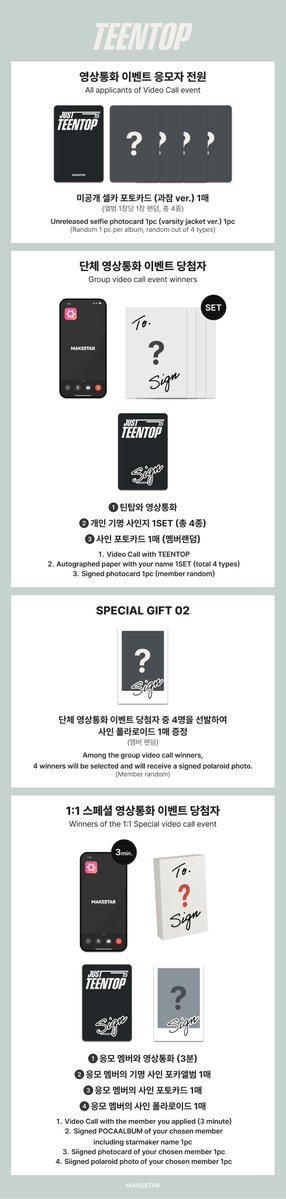 #틴탑
#TEENTOP [Just 15, Just Teen Top] (POCAALBUM) MEET&amp;CALL EVENT OPEN 📢

🖊️대면 미공개 메시지 포토카드 (직장인 ver.)  
🧑‍🎓미공개 셀카 포토카드 (과잠 ver.) 
🤳대면 당첨자 선정 1:1 셀카 촬영권 + 요청 포즈 폴라로이드 직접 촬영 기회

📅~ 25.08.25 23:59 (KST)