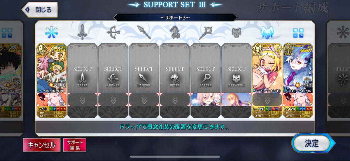 Rio___FGO's tweet image. ガブガルゲンボルトバシャスイクン

オール聖杯特攻Sバニ
EX聖杯特攻所長
狂特攻バニ
EXにそのまま増加礼装を出して置いてください
アタッカー借りずに100パー保持の為

よろしくお願いします