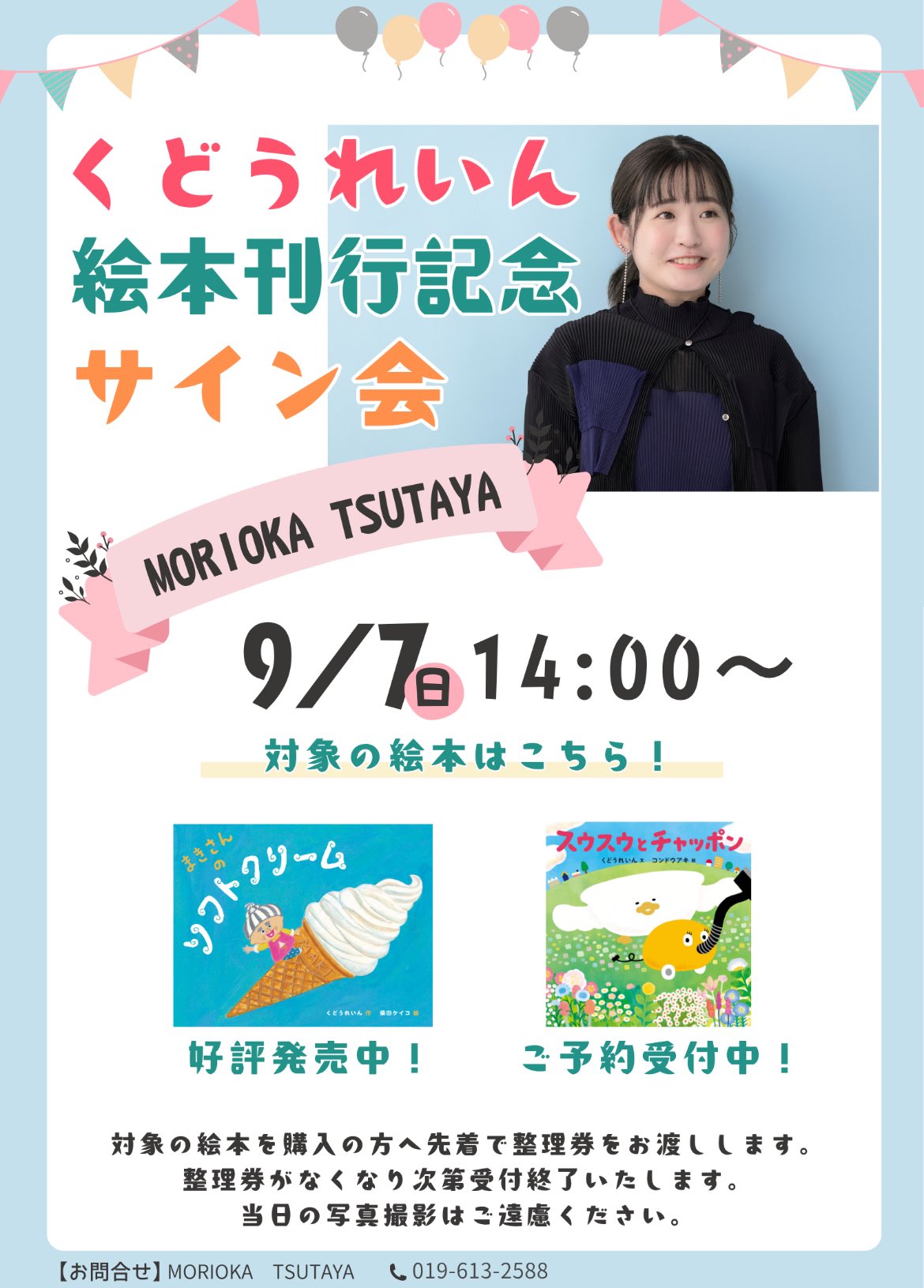 岩崎書店　絵本図鑑他37冊 岩崎書店 (@IWASAKISHOTEN) / X