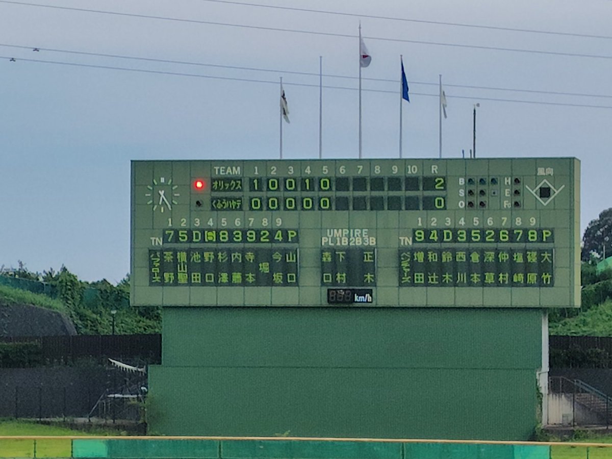 うーん、前半は防げた失点だったわ…。
これからの逆転に期待

5回終了　
くふうハヤテ0-2オリックス

#くふうハヤテ