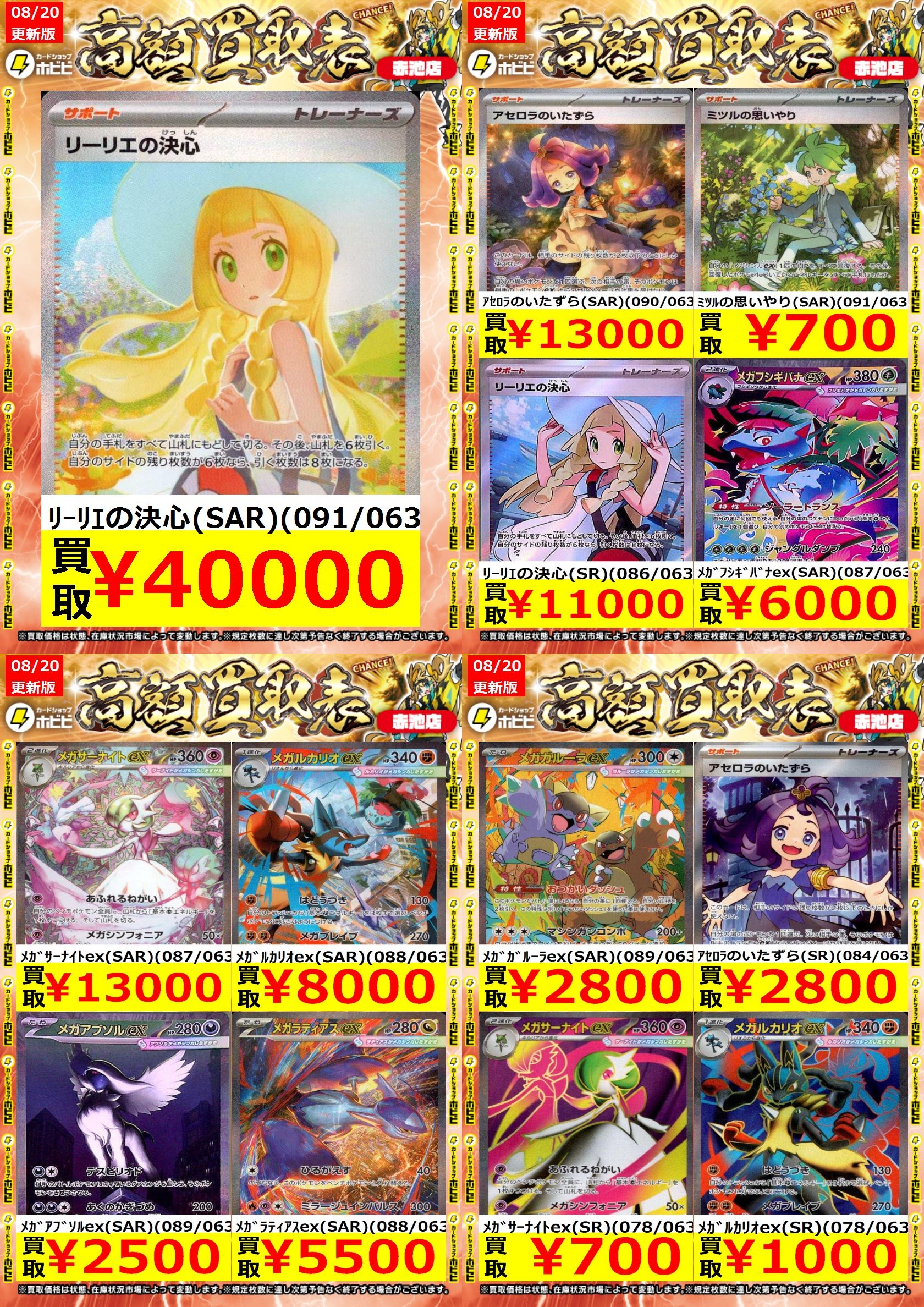 カードショップホビビ 赤池店 on X: 