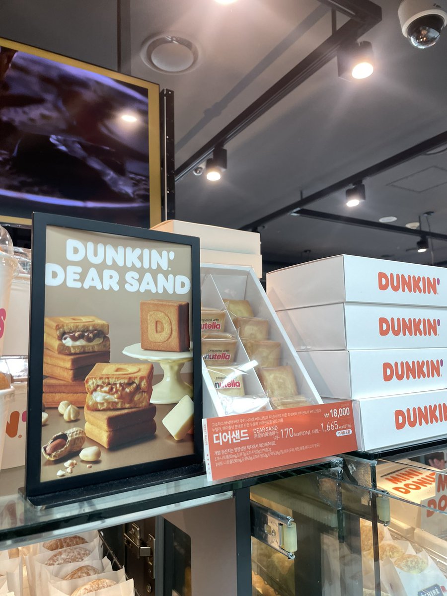 仁川空港にDUNKIN DONUTSがあるの嬉しい🍩 搭乗ゲート後にもあったから