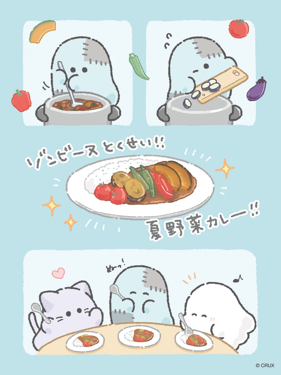 夏野菜たっぷりカレー！
#野菜の日