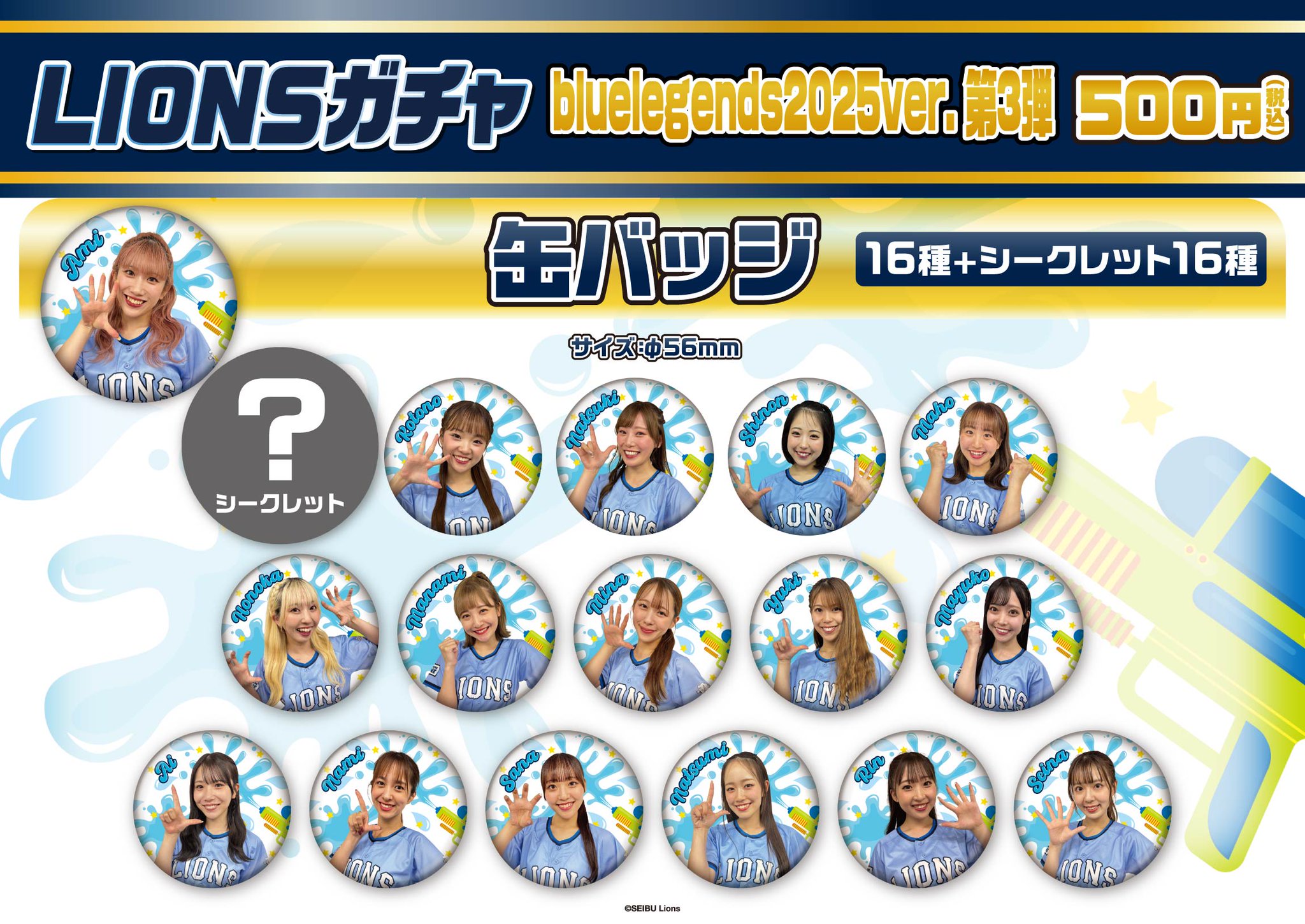 ★【BLUELEGENDS Mina】応援ボード モバガチャ スーパーレア モバガチャ・モバショップ・現地販売の商品情報 on X: 