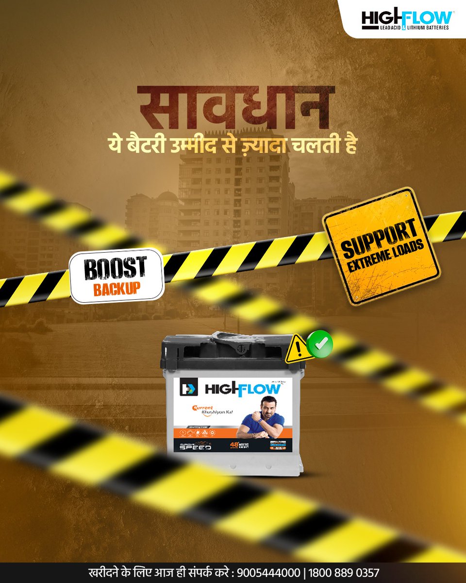 Highflow_'s tweet photo. ⚡ सावधान! ये बैटरी उम्मीद से ज़्यादा चले 🚗🔋
पावरफुल बैकअप + एक्सट्रीम लोड सपोर्ट = 𝗛𝗶𝗴𝗵𝗙𝗹𝗼𝘄 𝗕𝗮𝘁𝘁𝗲𝗿𝘆!
📞 1800 889 0357 | 🌐 https://t.co/zCFEZhsiGT
#HighFlowBattery #ExtraBackup #BoostPower https://t.co/gmahYBaO82
