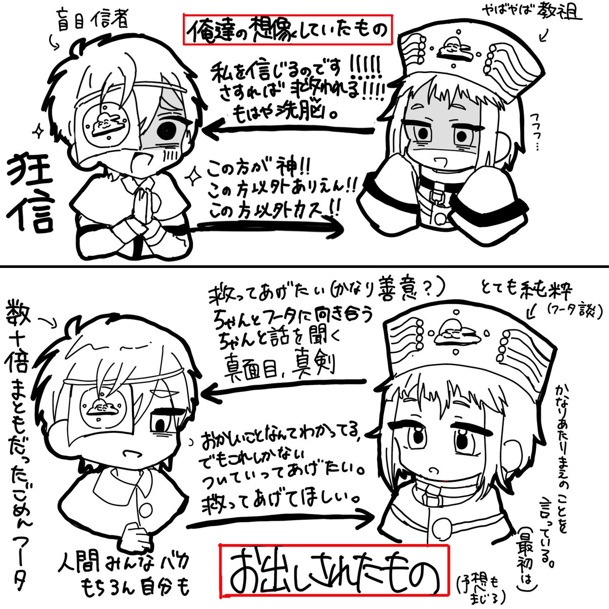 見づらくてごめん
助けてくれわたしを どうしたらいいかわからないのっ……！！！