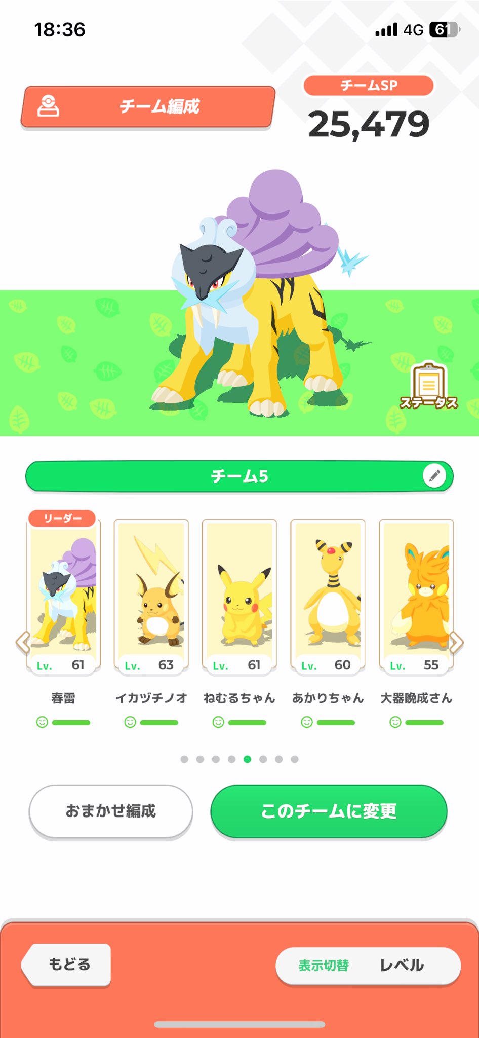 るんるんぱっぱ ルンパッパ | ポケモンカードゲーム公式ホームページ
