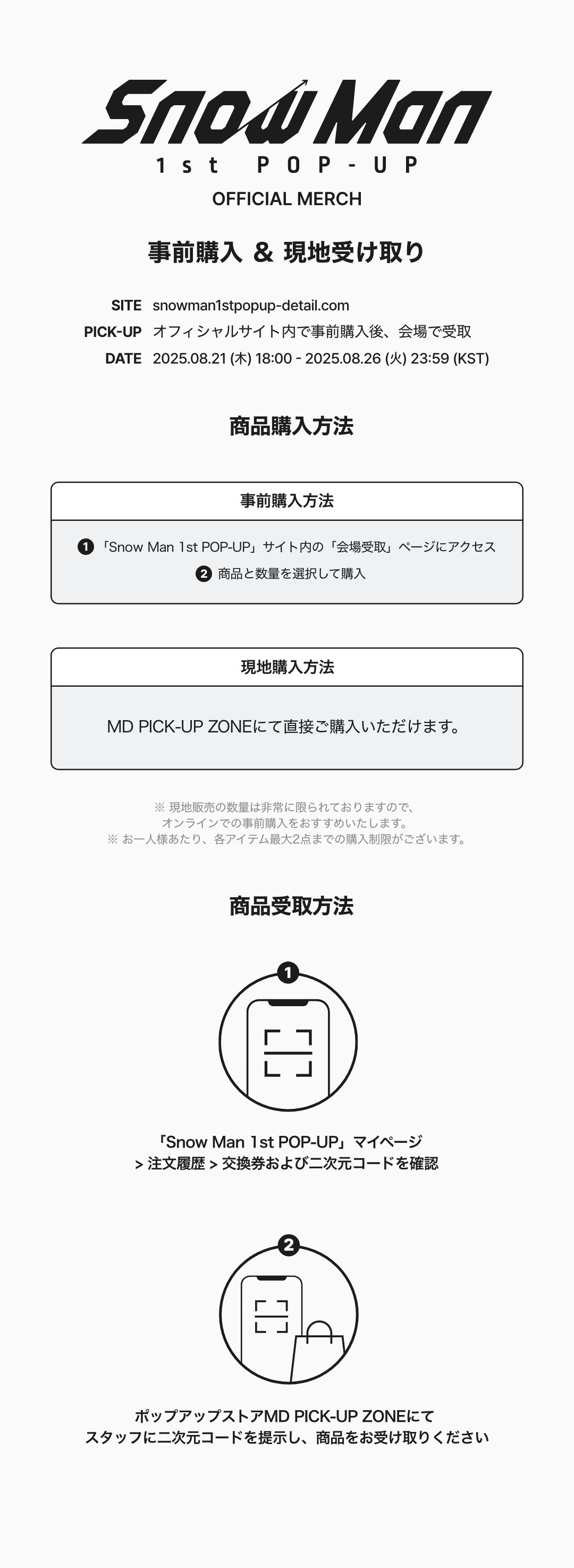 Man1stポップアップストアinソウル グッズ Snow Man 1st POP-UP グッズ | majiromamaのブログ