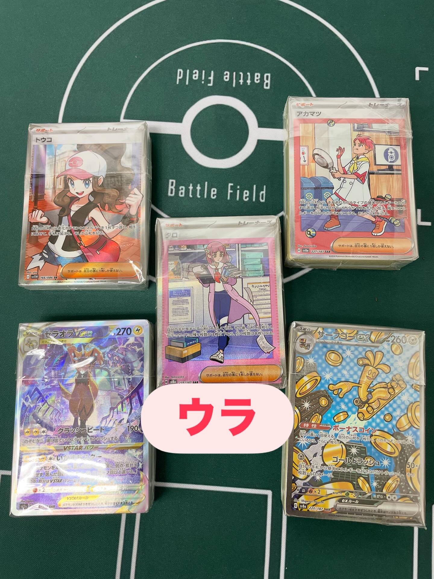 希少・入手困難品『パチンコ名機図鑑・トレカ・まとめて89枚！』 希少・入手困難品『パチンコ名機図鑑・トレカ・まとめて89枚