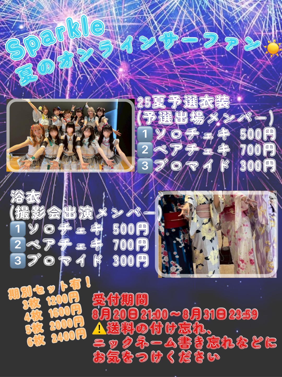 AXIZ WAVE 夏チェキ 浴衣 2枚 AXIZ WAVE 夏チェキ 浴衣 2枚 AXIZ WAVE 2025夏 ランダムチェキ