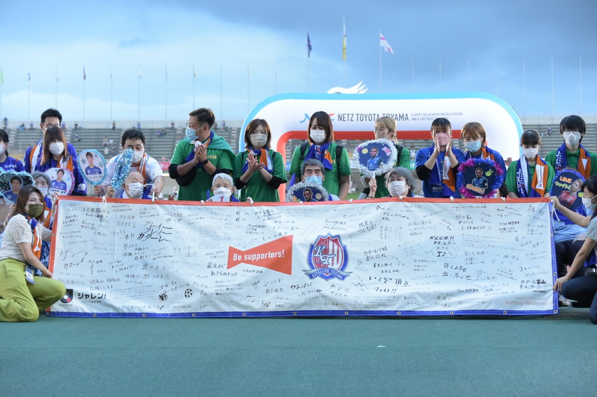 📣全20クラブで実施！
「人生の先輩からのエール企画」横断幕掲出日が決定⚽

シニアサポーターからの応援メッセージが
横断幕となってスタジアムに掲出👏
ぜひ現地に見に来てください✨

▶詳細prtimes.jp/main/html/rd/p…

参加クラブ＆スケジュールはコチラ👇
#Beサポ #Jリーグ #シャレン #敬老の日