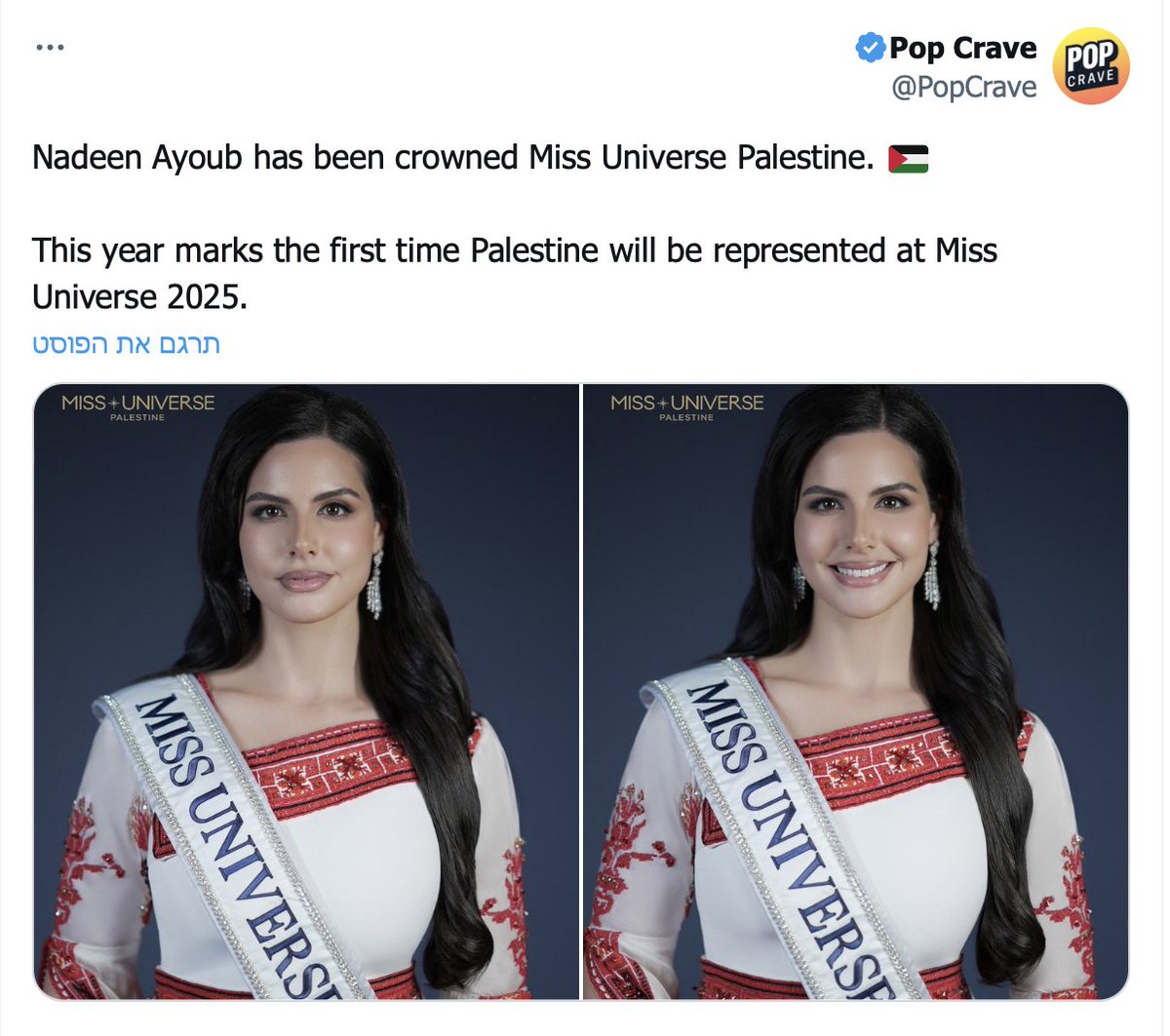 השנה תתמודד מיס פלסטין לראשונה במיס יוניברס. זה אולי נראה כמו דבר פעוט, אבל זו עוד אינדיקציה לזה שהעולם מוכן ומעוניין להכיר במדינה פלסטינית. 

זה יקרה כי זה צריך לקרות ברמה המוסרית, כי לכל עם בעולם מגיעה מדינה, וכי לשלול את זכות העם הפלסטיני למדינת לאום משלו זה לא שונה ברמת