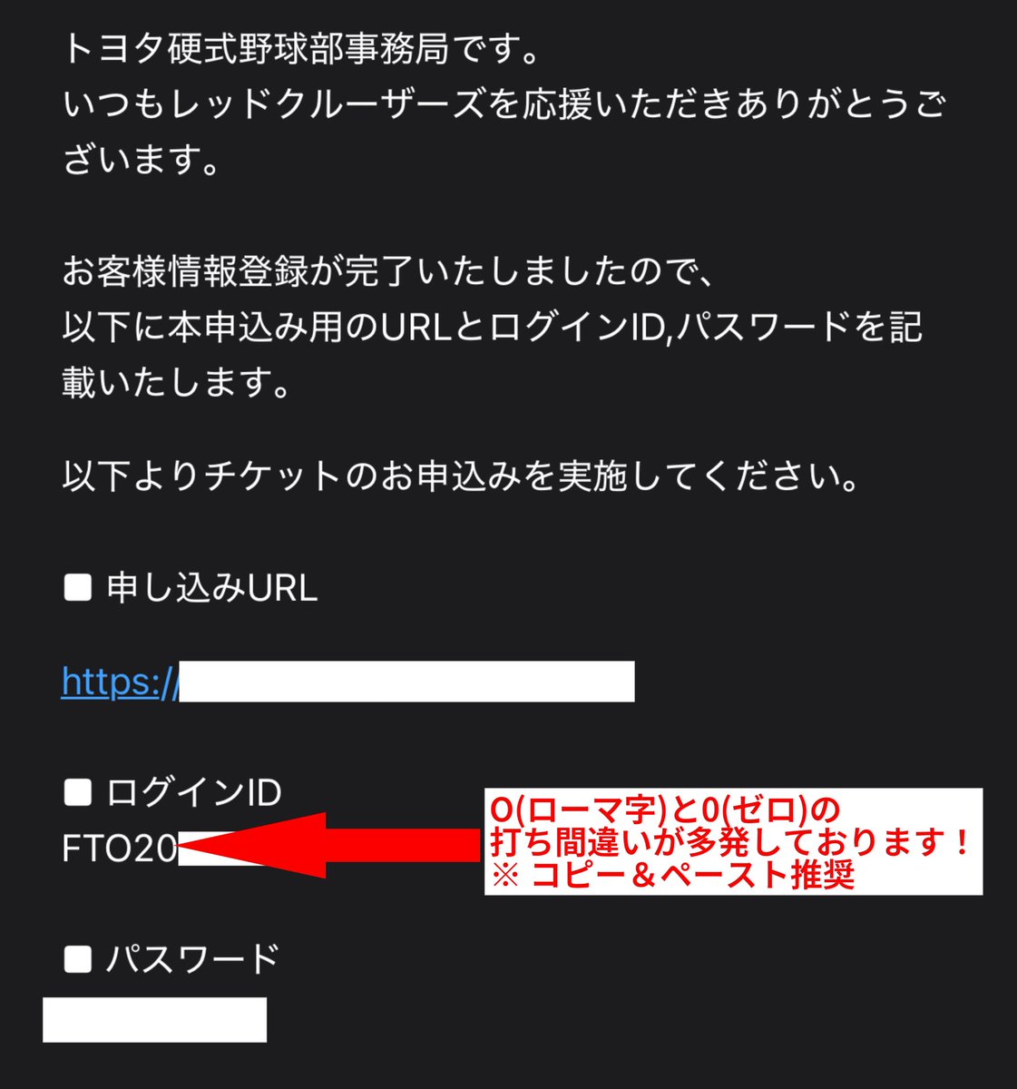 チケットの問い合わせについて】 以下の問い合わせが増えております ・メールアドレス入力ミス ・パスワード入力ミス (大文字・小文字ミス)  パスワード入力ミスが 多発しております。ご注意ください⚠️ 自動返信メール(サンプル)でのご説明を添付画像にてさせていただき ...