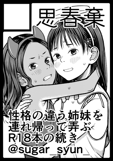 冬コミ申請しました!C107の受付締切は2025年08月24日(日) 18:00までですので皆さん申請しましょう! 