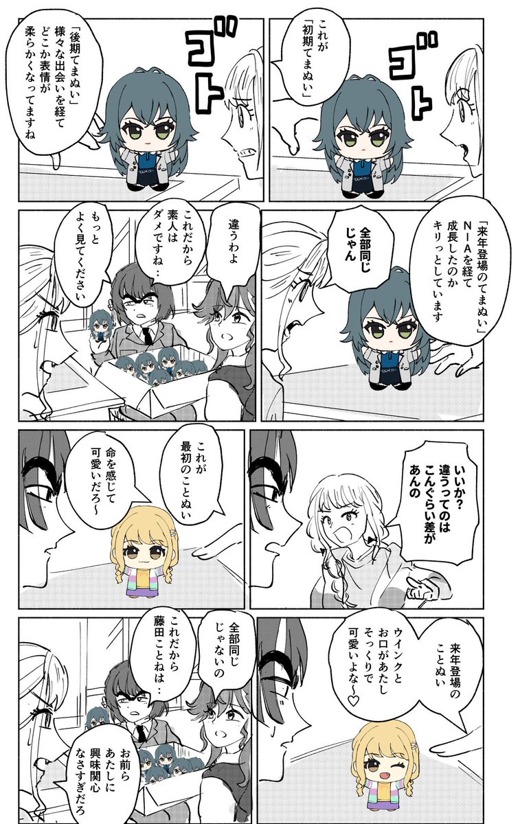 てまぬい全部同じじゃん